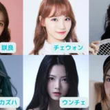 ルセラフィムのメンバー５人wikiプロフィール徹底まとめ！