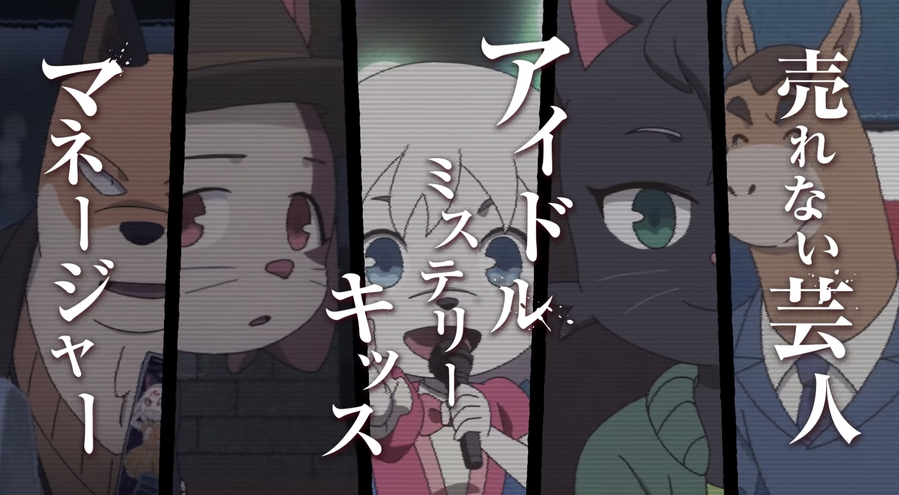 オッドタクシー映画版の新キャラは誰 テレビアニメとの違い3つ トレンド会議 オッドタクシー映画版の新キャラは誰 テレビアニメとの違い3つ トレンド会議