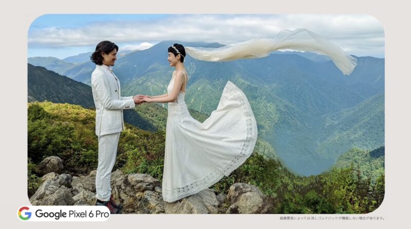 Googleピクセル6CMの登山花嫁がうざい嫌い？海外では消すのが当たり前？