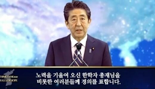 統一教会の政治家芸能人一覧！自民党は安倍晋三だけではない？