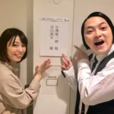 元ピスタチオ小澤の奥さんは誰？実家がお金持ち？現在の仕事や解散理由も