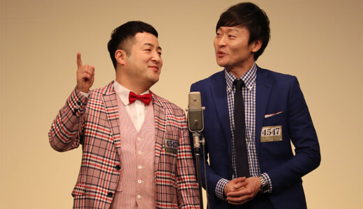 人気お笑い芸人の和牛が解散した理由とは？川西と水田のその後も徹底調査！