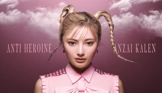 安斉かれん兄弟も芸能人？本名や金持ちと噂の実家も徹底調査！