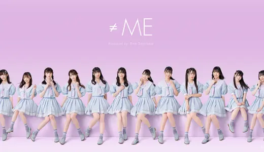 ≠Me（ノットイコールミー）通称ノイミーのメンバーの年齢やメンバーカラーは？